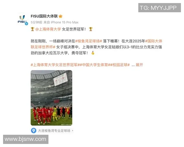 世界杯点评：上海足球队的比赛经验表现